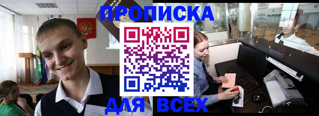 временная регистрация в Партизанске