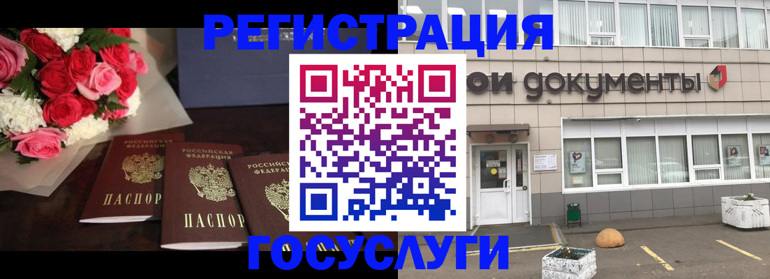 миграционный учет в Партизанске